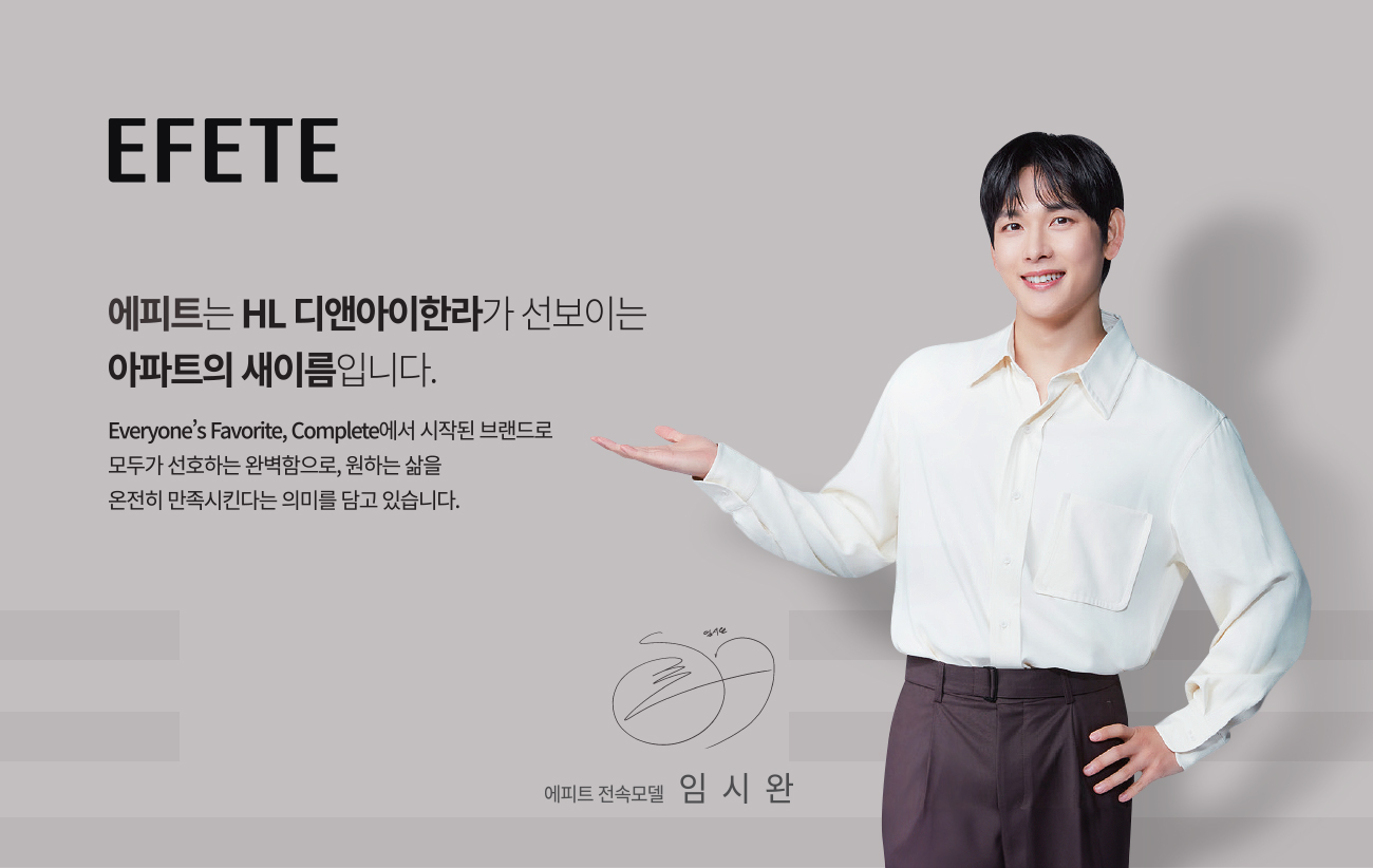 부천역 에피트 어바닉 브랜드소개