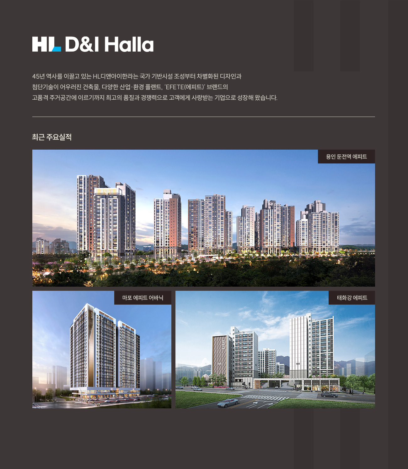 부천역 에피트 어바닉 브랜드소개
